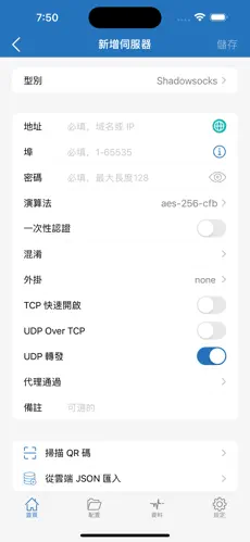 twitter梯子每日免费android下载效果预览图