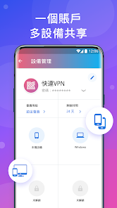 快连vip下载正版安卓android下载效果预览图