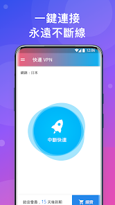 快连官网入口android下载效果预览图