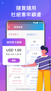 快连app安全么android下载效果预览图